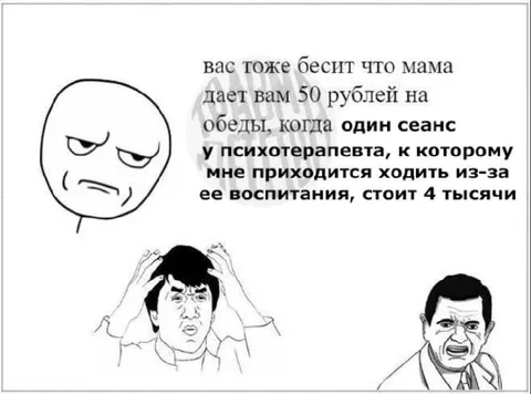 Психотерапевт дороже обедов