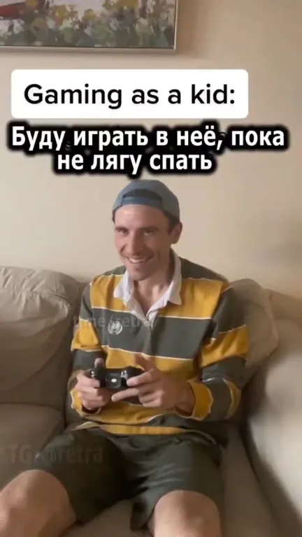 Игры в детстве и во взрослом возрасте