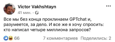 Кто написал четыре миллиона запросов