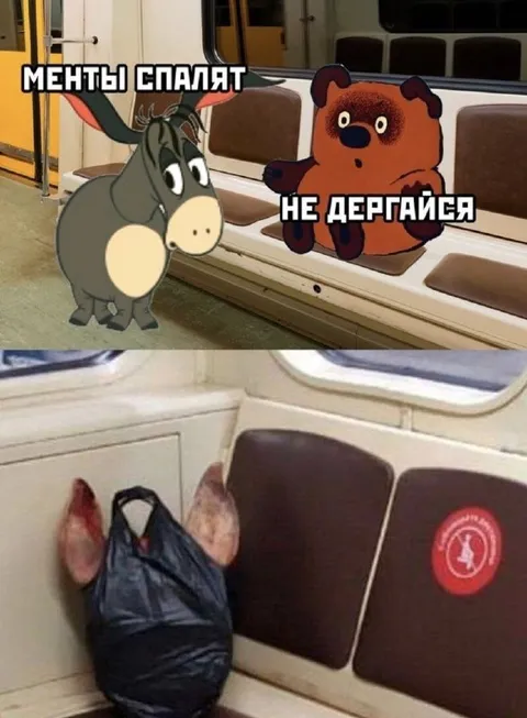 Менты спалят — не дергайся