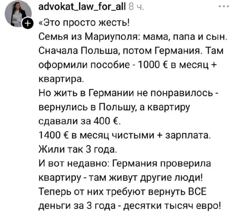 Семья получила пособие и попалась