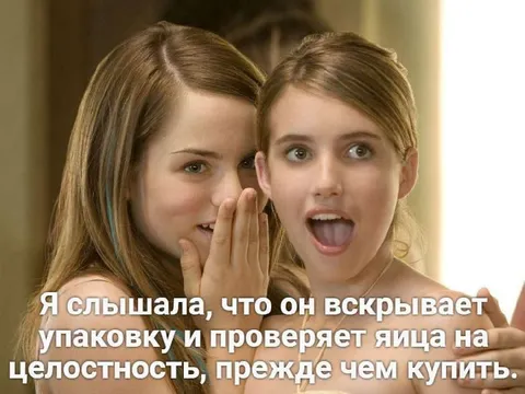 Проверяет яйца перед покупкой