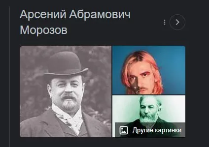 Арсений Абрамович Морозов