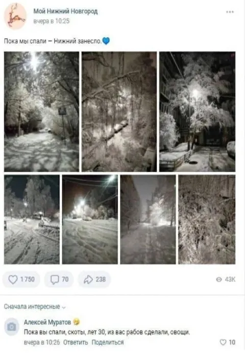 Пока мы спали, Нижний занесло