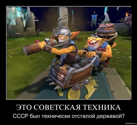 Советская техника в действии