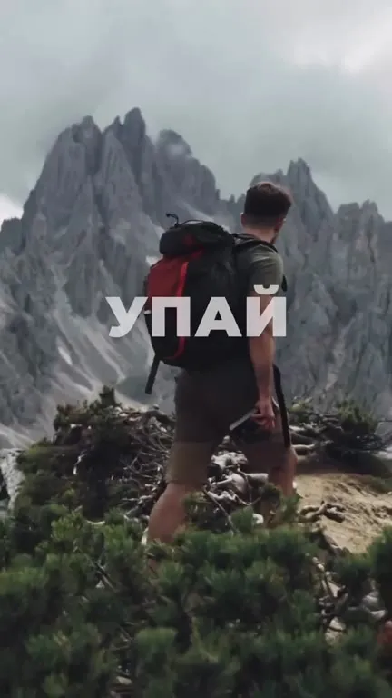 Упай Чокопай Дабудай в горах