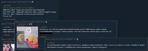 Двачевал и снова вернулся