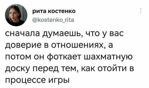 Шахматная доска перед уходом