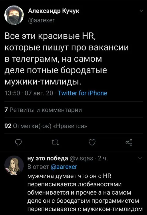 Потные бородатые мужики-тимлиды