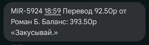 Перевод на закуску