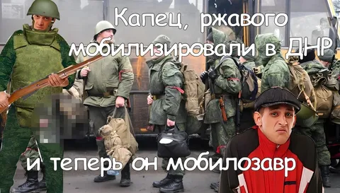 Жавого превратили в мобилозавра