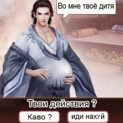 Во мне твоё дитя