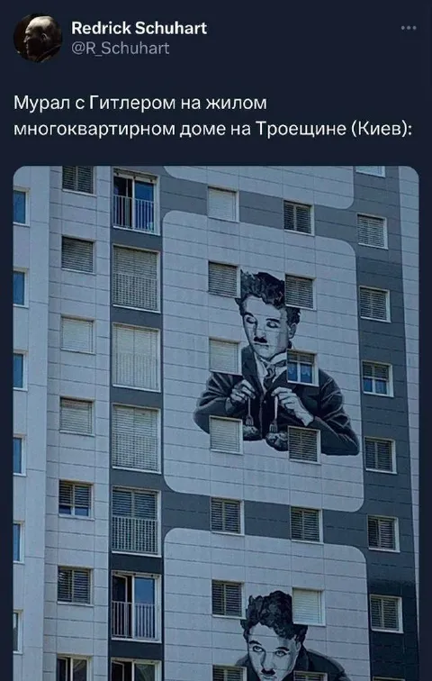 Мурал с Гитлером на доме