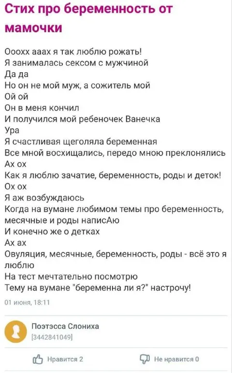 Стих про беременность от мамочки