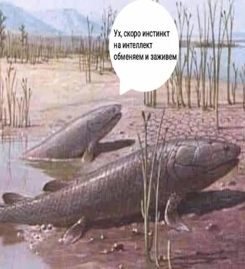 Инстинкт обменяем на интеллект
