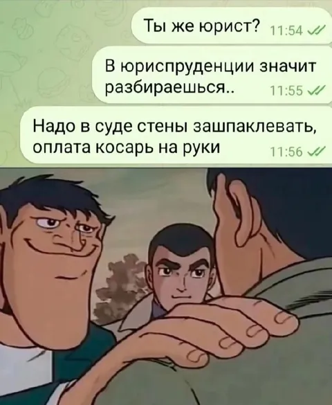 Юрист и шпаклёвка в суде