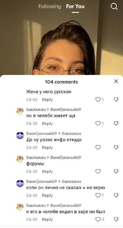 Спор в комментариях о русском инфлюенсере