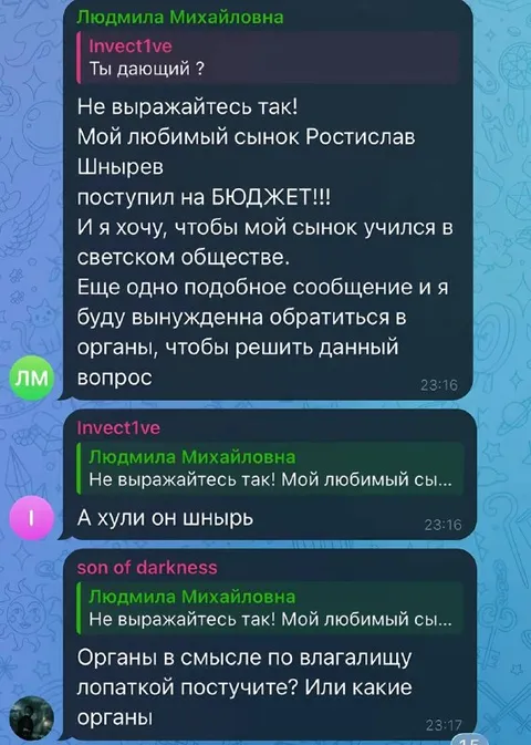 А хули он шнырь