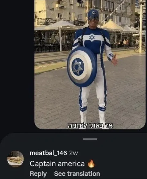 קפטן אמריקה בנתניה