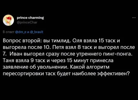 Алгоритм пересортировки таск