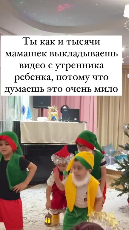 Утренники глазами бездетных