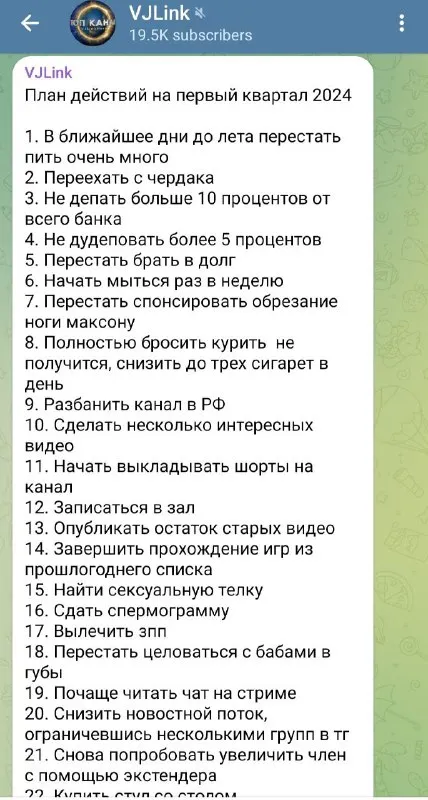 План действий на первый квартал 2024