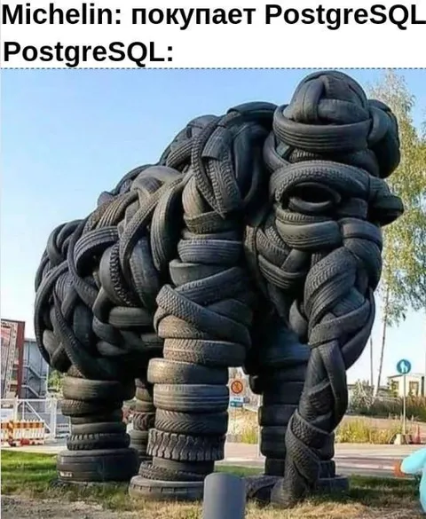 Michelin покупает PostgreSQL
