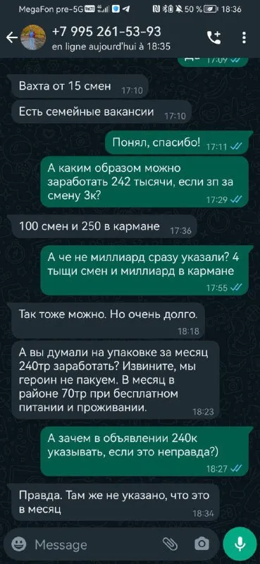 Семейные вакансии с зарплатой 242 тысячи