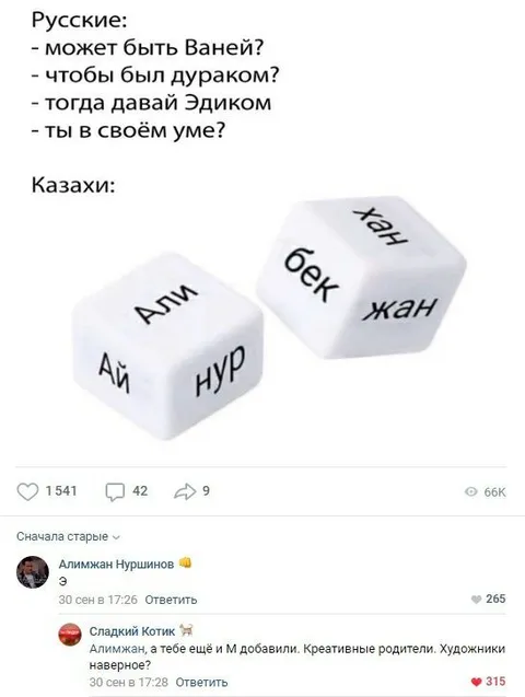 Казахские имена из кубиков
