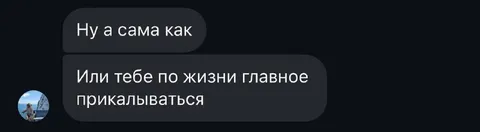 Главное — прикалываться