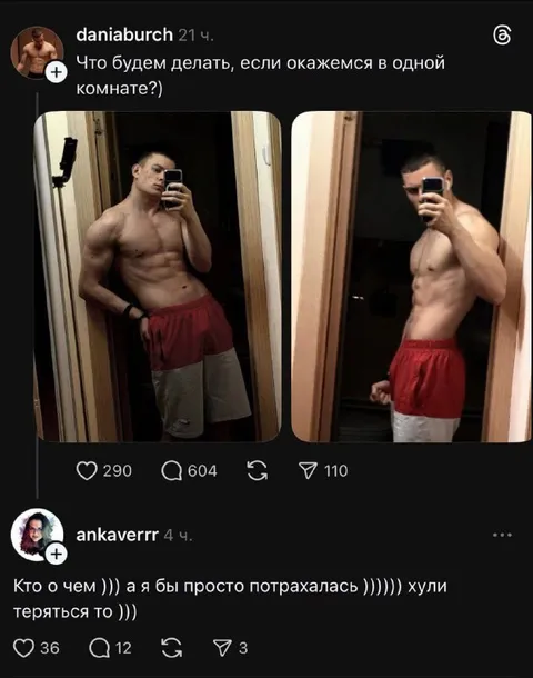 Если окажемся в одной комнате