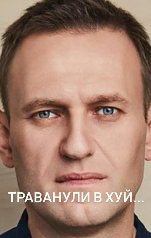 Траванули в хуй