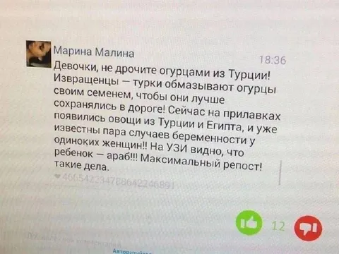 Беременность от турецких огурцов