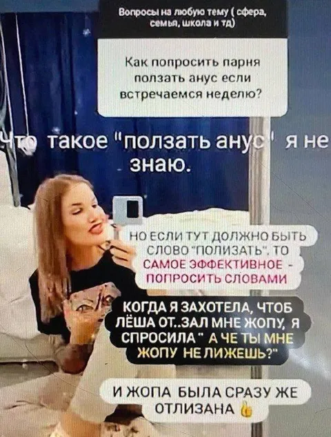Как попросить парня лизать зад
