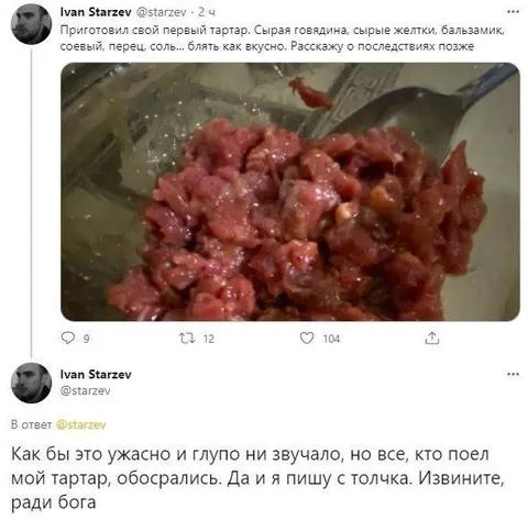 Первый тартар и последствия