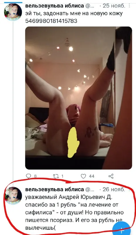 Лечение от сифилиса за рубль