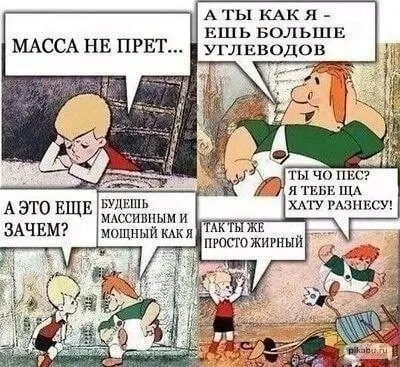 Ешь больше углеводов