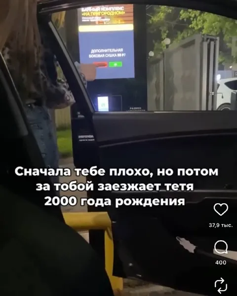 Тётя 2000 года рождения