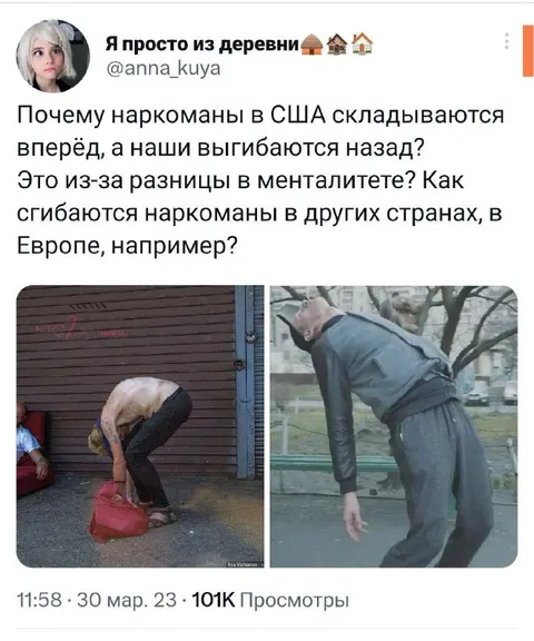 Как сгибаются наркоманы в разных странах