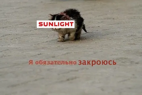 Я обязательно закроюсь