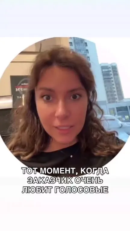 Заказчик любит голосовые