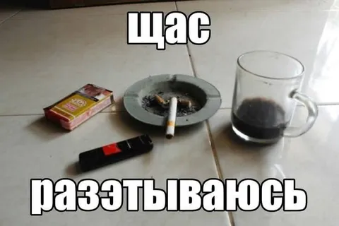 Щас раздъебываюсь от кофе