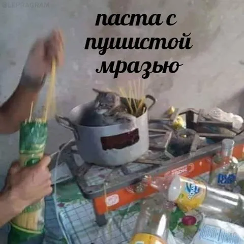 Паста с пушистой мразью