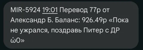 Поздравь Питер с днём рождения