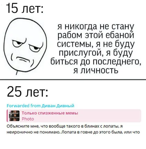 Я лично против системы