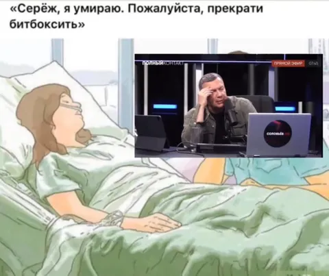 Прекрати битбоксить, я умираю