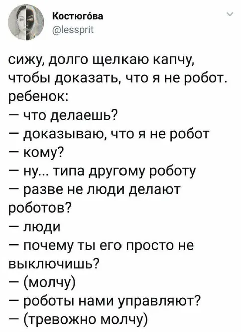 Ребёнок доказывает роботу