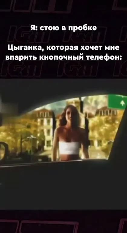 Цыганка взламывает полицейскую базу
