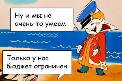 У нас бюджет ограничен