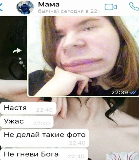 Мама увидела страшное фото